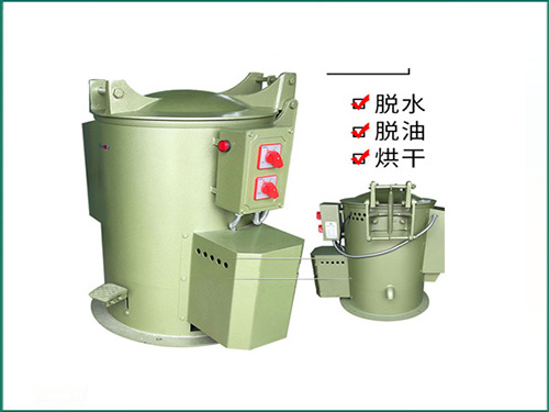 五金脫油機